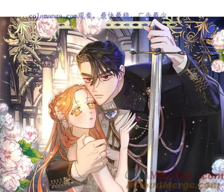 《露西亚-攻略公爵计划》第160话 狂犬图171