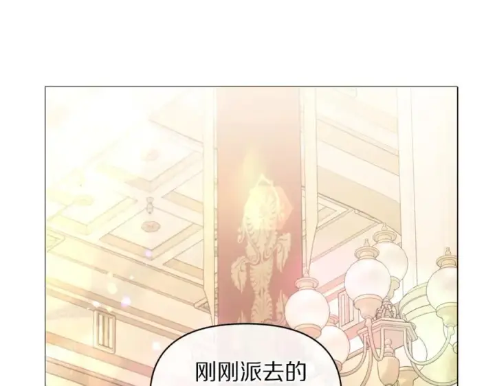 《露西亚-攻略公爵计划》第160话 狂犬图2
