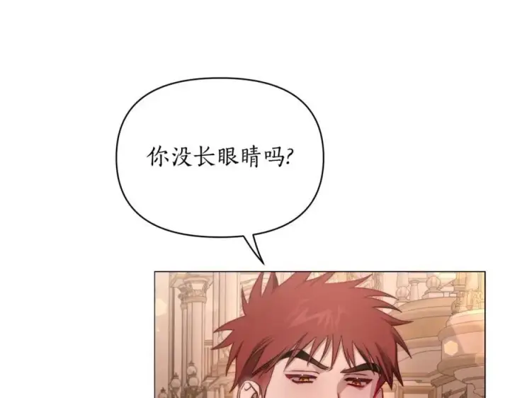 《露西亚-攻略公爵计划》第160话 狂犬图24