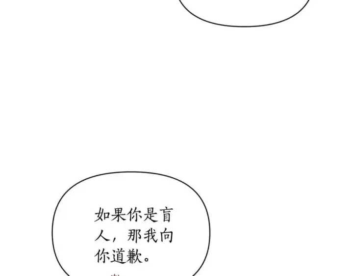 《露西亚-攻略公爵计划》第160话 狂犬图26