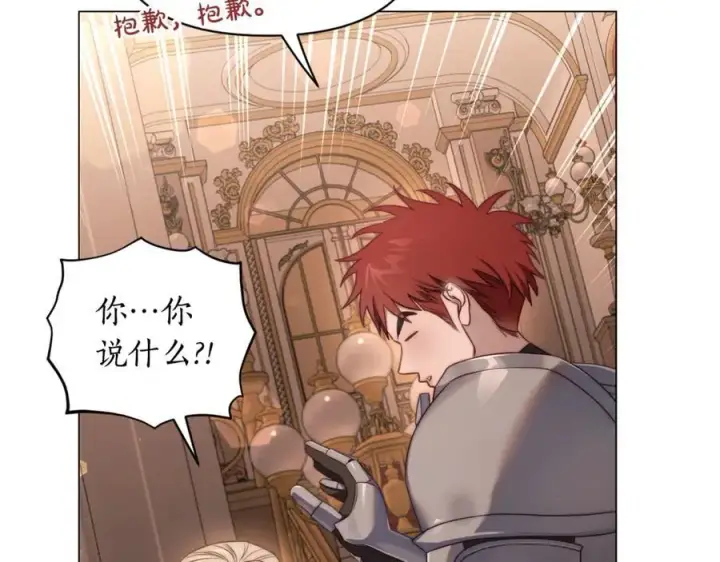 《露西亚-攻略公爵计划》第160话 狂犬图27