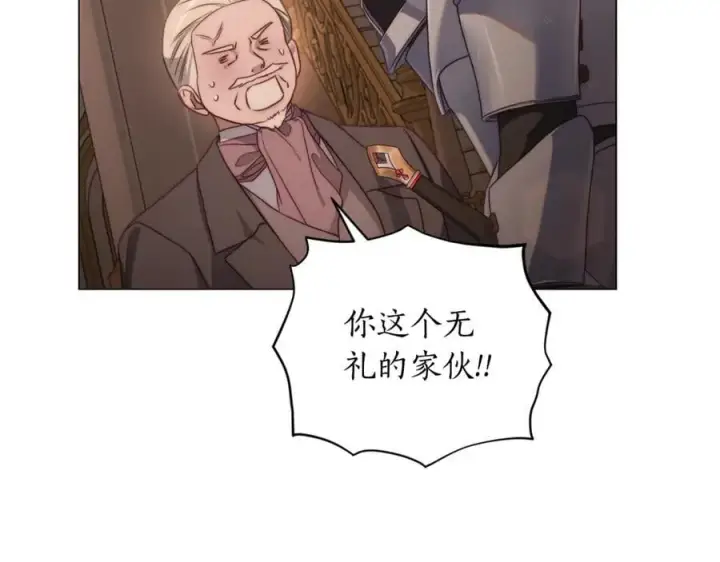 《露西亚-攻略公爵计划》第160话 狂犬图28