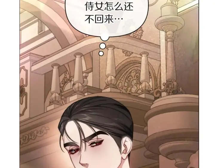 《露西亚-攻略公爵计划》第160话 狂犬图3