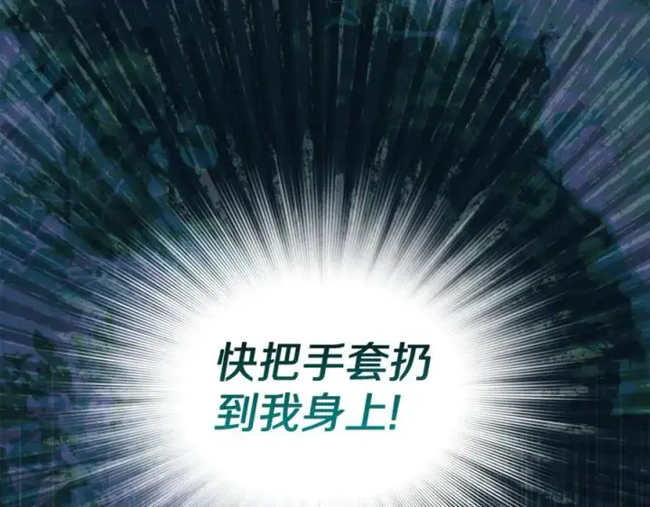 《露西亚-攻略公爵计划》第160话 狂犬图32