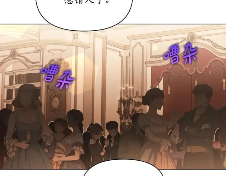 《露西亚-攻略公爵计划》第160话 狂犬图39