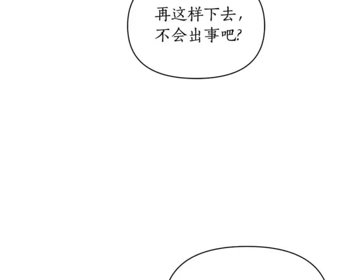 《露西亚-攻略公爵计划》第160话 狂犬图40