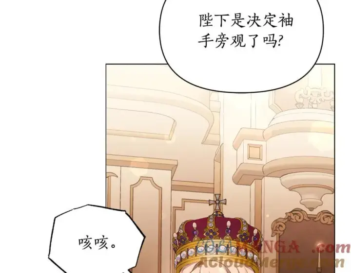 《露西亚-攻略公爵计划》第160话 狂犬图41