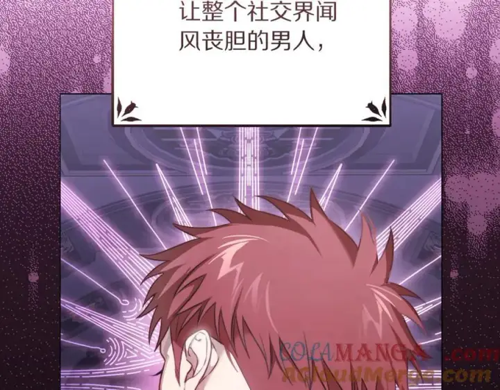 《露西亚-攻略公爵计划》第160话 狂犬图45