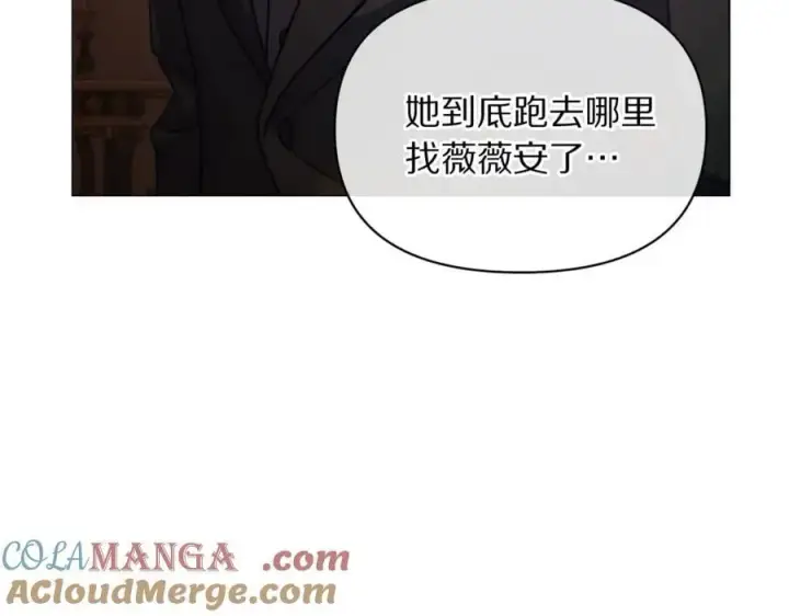 《露西亚-攻略公爵计划》第160话 狂犬图5