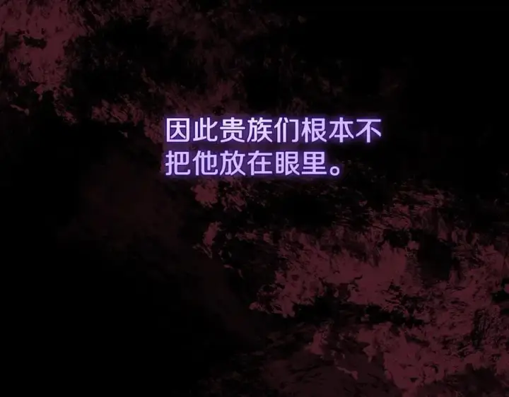 《露西亚-攻略公爵计划》第160话 狂犬图52