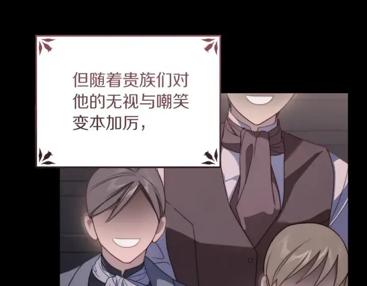 《露西亚-攻略公爵计划》第160话 狂犬图56