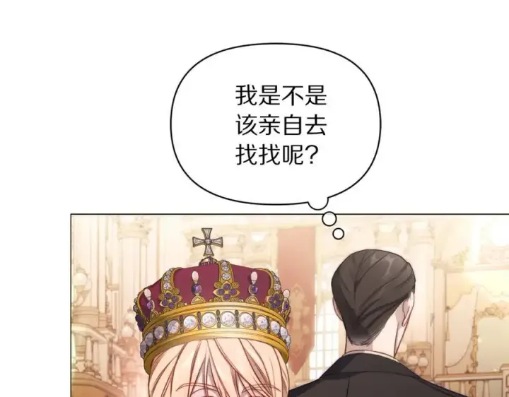 《露西亚-攻略公爵计划》第160话 狂犬图6