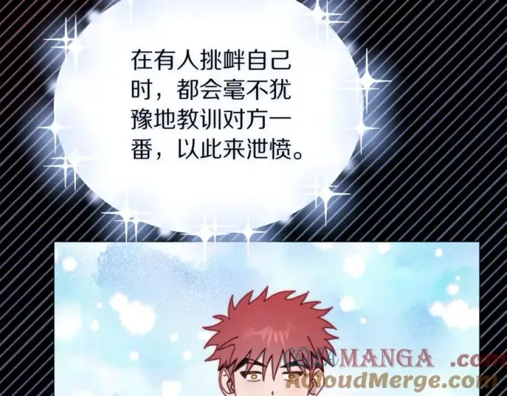 《露西亚-攻略公爵计划》第160话 狂犬图73