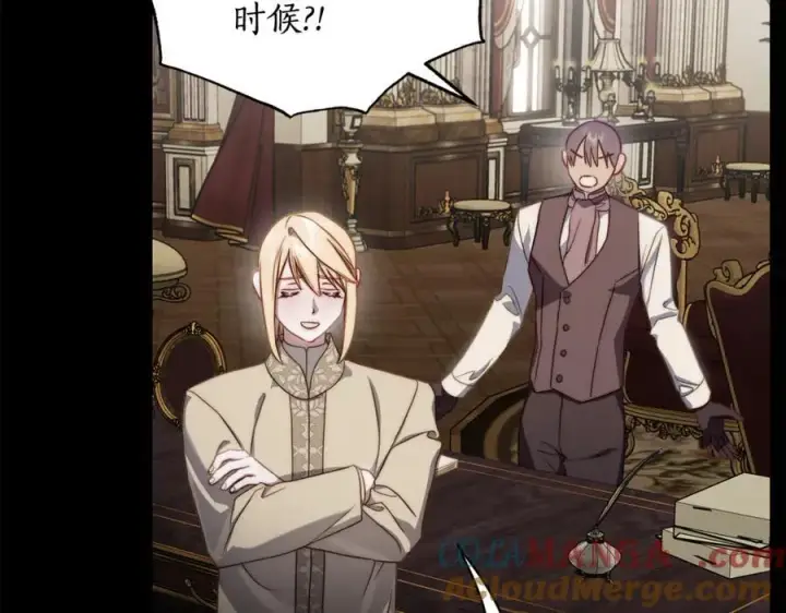 《露西亚-攻略公爵计划》第160话 狂犬图85