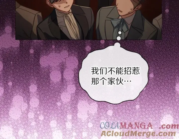 《露西亚-攻略公爵计划》第160话 狂犬图93