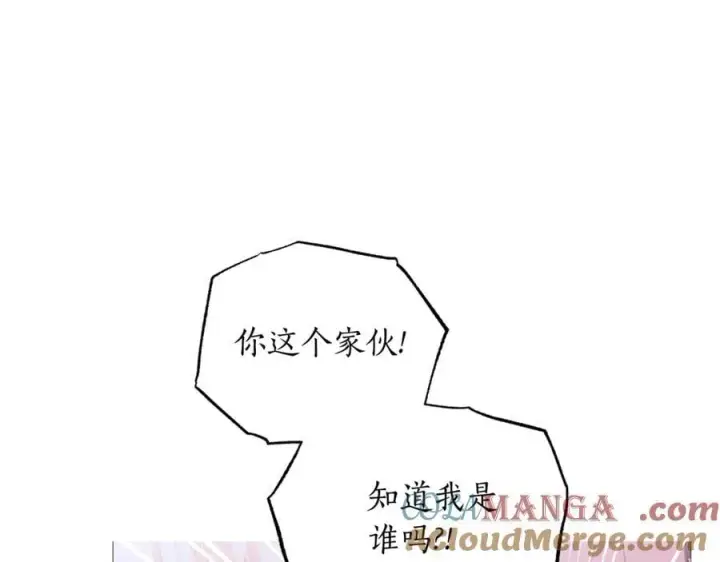《露西亚-攻略公爵计划》第160话 狂犬图97