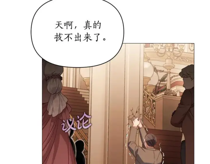 《露西亚-攻略公爵计划》第161话 好宠溺图108