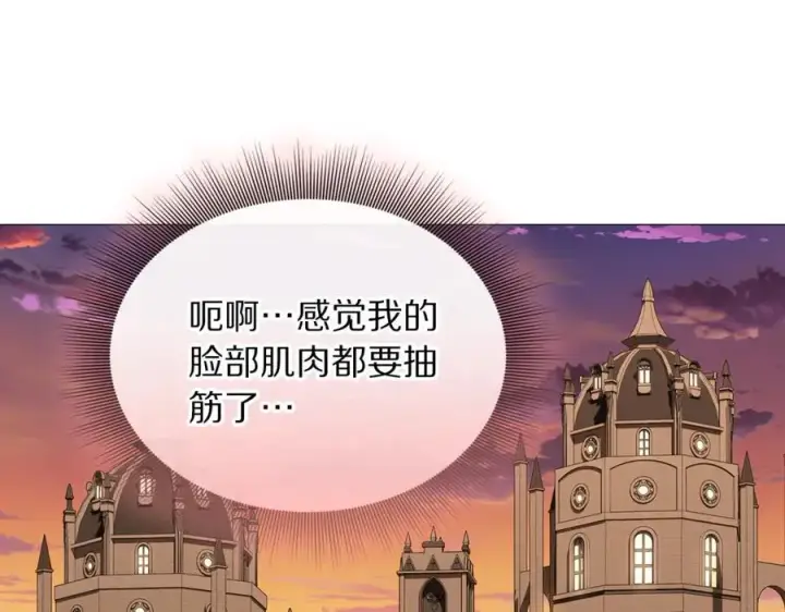 《露西亚-攻略公爵计划》第161话 好宠溺图116