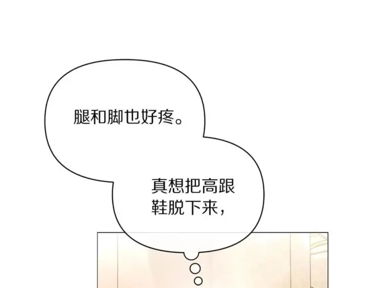 《露西亚-攻略公爵计划》第161话 好宠溺图118