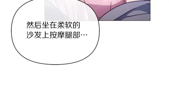 《露西亚-攻略公爵计划》第161话 好宠溺图120