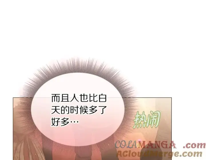 《露西亚-攻略公爵计划》第161话 好宠溺图121
