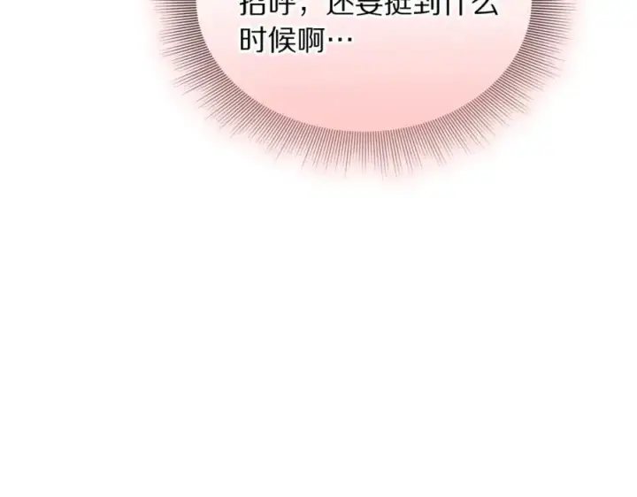 《露西亚-攻略公爵计划》第161话 好宠溺图123