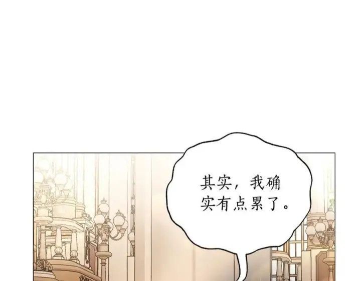 《露西亚-攻略公爵计划》第161话 好宠溺图128