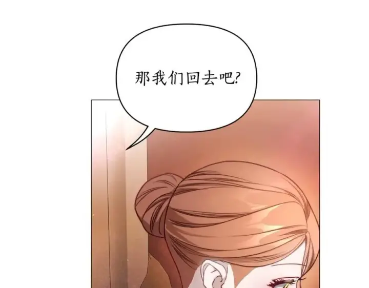 《露西亚-攻略公爵计划》第161话 好宠溺图131