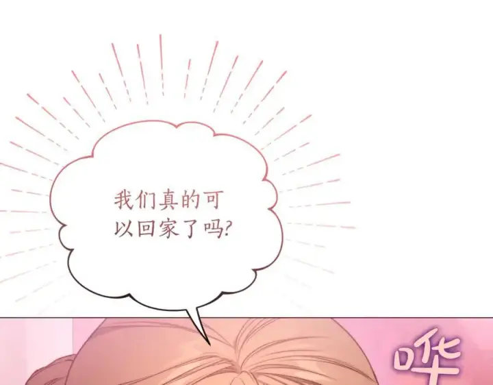 《露西亚-攻略公爵计划》第161话 好宠溺图136