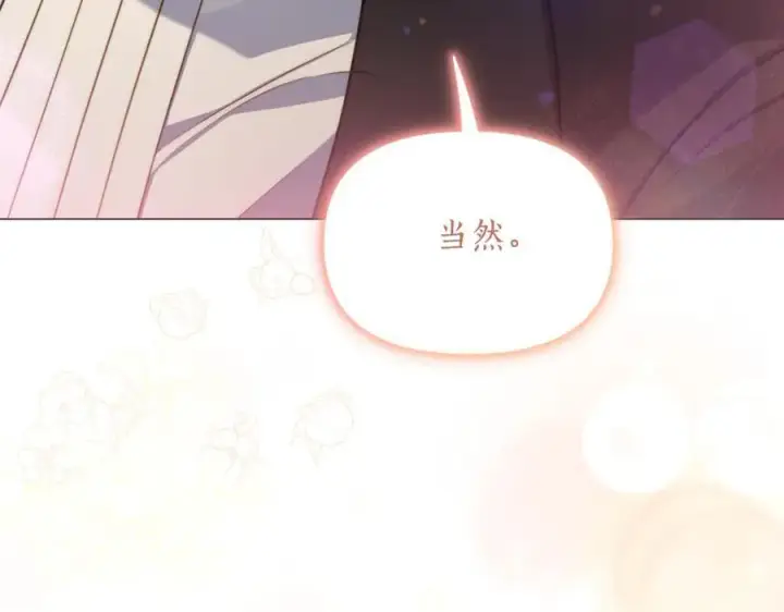 《露西亚-攻略公爵计划》第161话 好宠溺图146