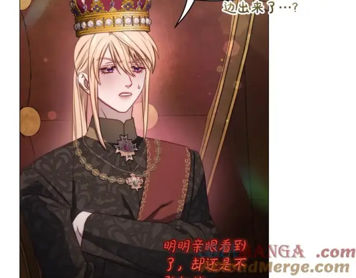《露西亚-攻略公爵计划》第161话 好宠溺图153
