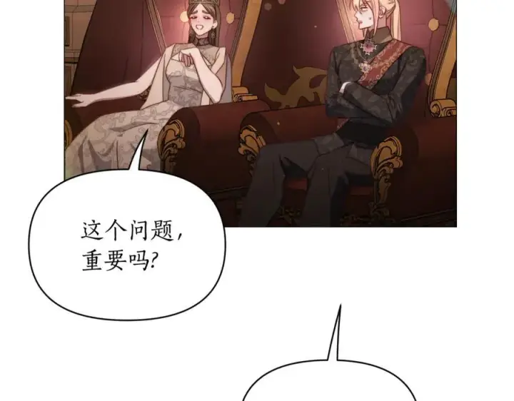 《露西亚-攻略公爵计划》第161话 好宠溺图156