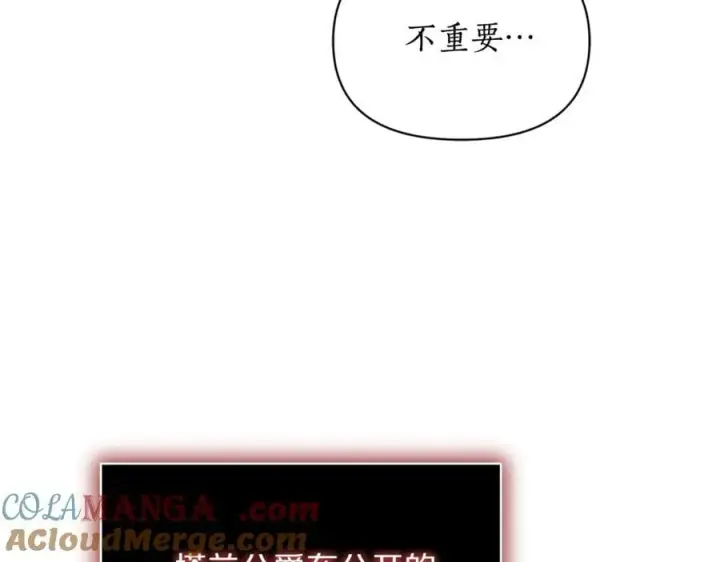《露西亚-攻略公爵计划》第161话 好宠溺图157