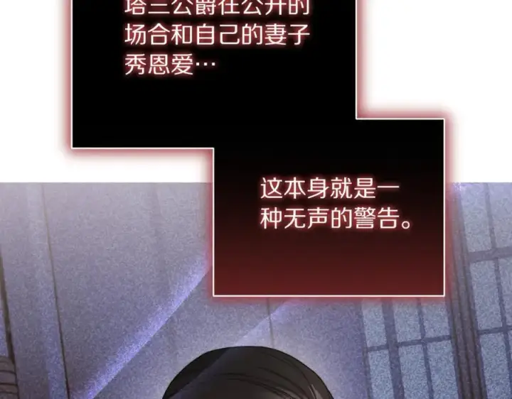 《露西亚-攻略公爵计划》第161话 好宠溺图158