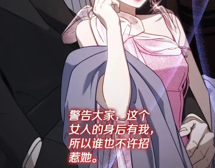 《露西亚-攻略公爵计划》第161话 好宠溺图160