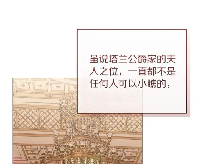 《露西亚-攻略公爵计划》第161话 好宠溺图162