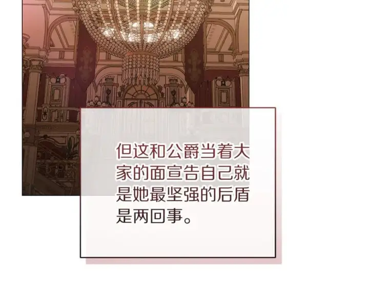 《露西亚-攻略公爵计划》第161话 好宠溺图163