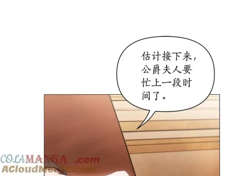 《露西亚-攻略公爵计划》第161话 好宠溺图165