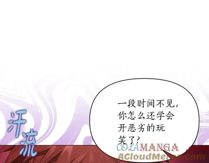 《露西亚-攻略公爵计划》第161话 好宠溺图17