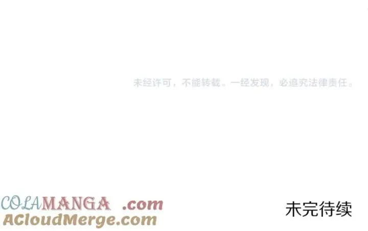 《露西亚-攻略公爵计划》第161话 好宠溺图177