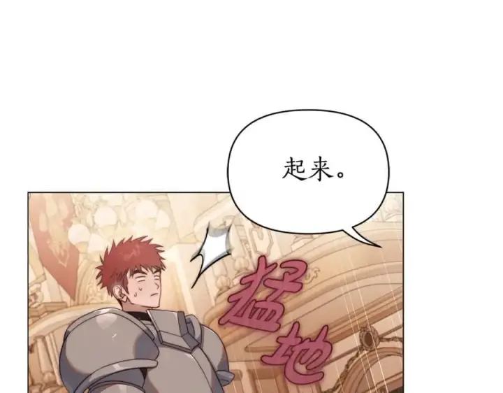 《露西亚-攻略公爵计划》第161话 好宠溺图28