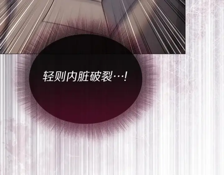 《露西亚-攻略公爵计划》第161话 好宠溺图40