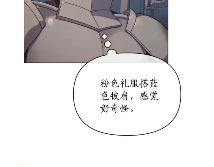 《露西亚-攻略公爵计划》第161话 好宠溺图54
