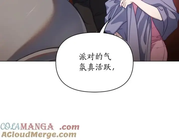 《露西亚-攻略公爵计划》第161话 好宠溺图77