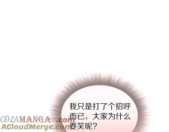 《露西亚-攻略公爵计划》第161话 好宠溺图93