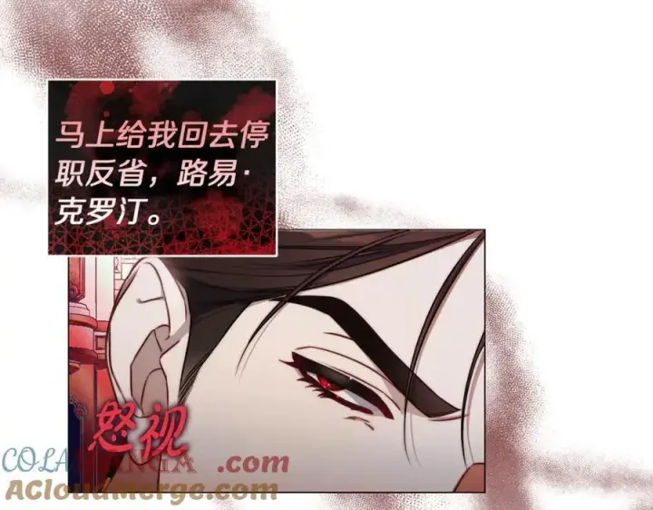 《露西亚-攻略公爵计划》第161话 好宠溺图97