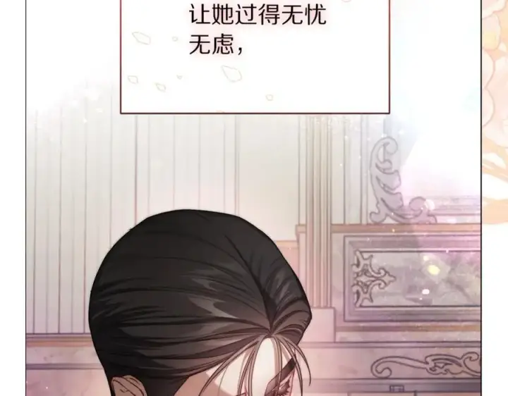 《露西亚-攻略公爵计划》第162话 温柔攻势图100