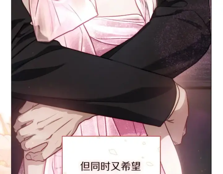 《露西亚-攻略公爵计划》第162话 温柔攻势图102