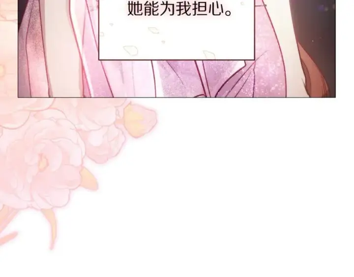 《露西亚-攻略公爵计划》第162话 温柔攻势图103