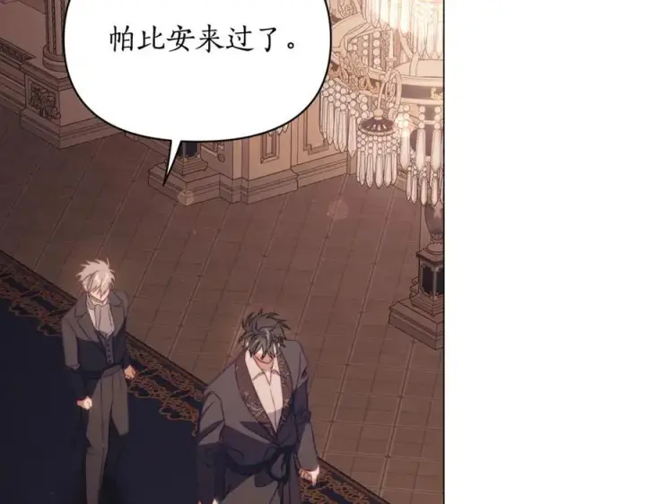 《露西亚-攻略公爵计划》第162话 温柔攻势图108